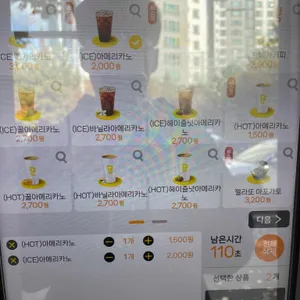 메가커피 리뷰 사진