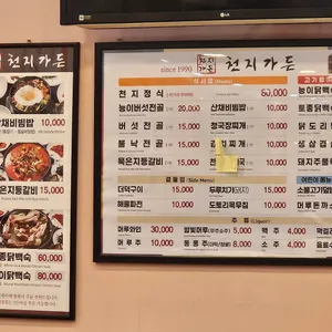 천지가든 리뷰 사진