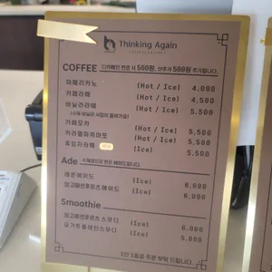 띵킹어게인 리뷰 사진