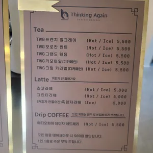 띵킹어게인 리뷰 사진