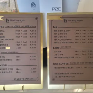 띵킹어게인 리뷰 사진