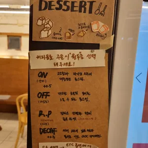 온오프커피 리뷰 사진