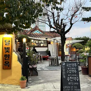 달빛한옥 리뷰 사진