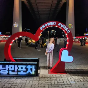 낭만24포차 리뷰 사진