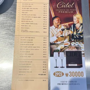 청기와타운 리뷰 사진