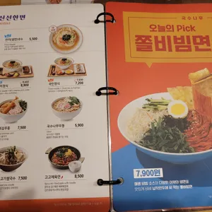 국수나무 리뷰 사진