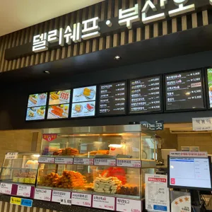 델리쉐프 리뷰 사진