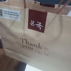 본죽 리뷰 사진