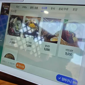 정상갈비 리뷰 사진