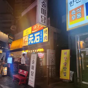 모토이시 리뷰 사진