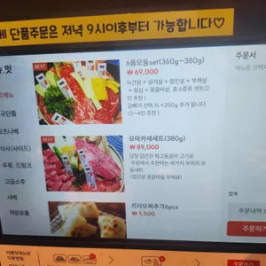 모토이시 리뷰 사진