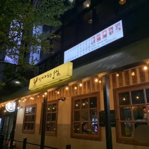 대동집 리뷰 사진