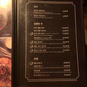 대동집 리뷰 사진