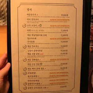 대동집 리뷰 사진