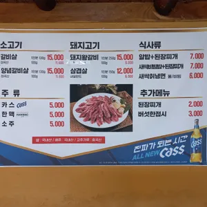 호동이갈비살 리뷰 사진