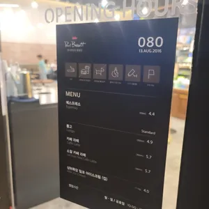 폴바셋 리뷰 사진