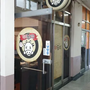 황소곱창 리뷰 사진