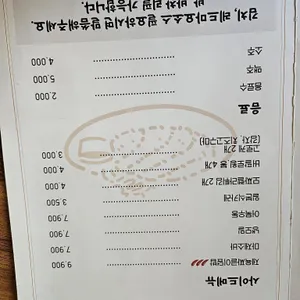 오마카츠 리뷰 사진
