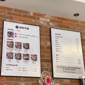 오마카츠 리뷰 사진