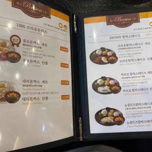브라운돈까스 리뷰 사진