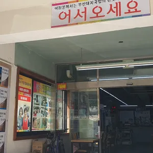 신창국밥 리뷰 사진