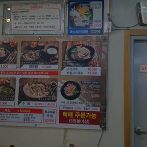 신창국밥 리뷰 사진