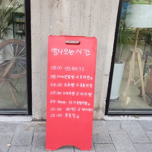 공룡빵공장 리뷰 사진
