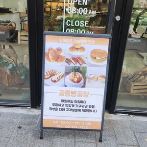 공룡빵공장 리뷰 사진