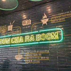 분짜라붐 리뷰 사진