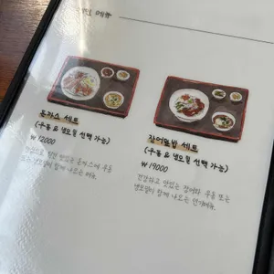 미타우동 리뷰 사진