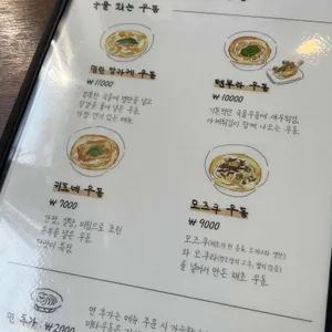 미타우동 리뷰 사진