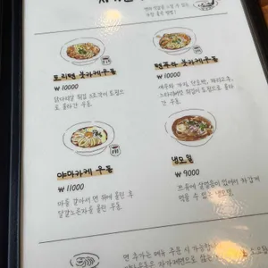 미타우동 리뷰 사진