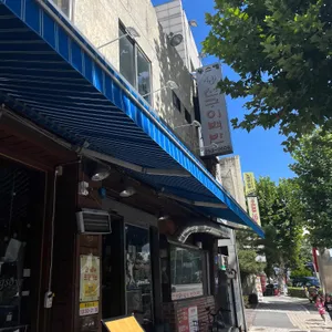 동소예 리뷰 사진