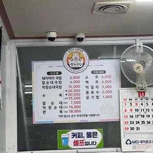 향촌식당 리뷰 사진