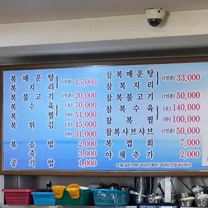 부산복집 리뷰 사진