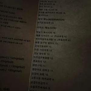 연남 리뷰 사진