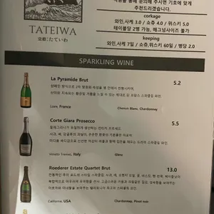 타테이와 리뷰 사진