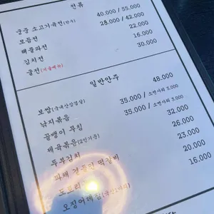 토박이별당 리뷰 사진