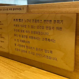 미분당 리뷰 사진