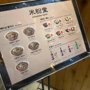 미분당 리뷰 사진