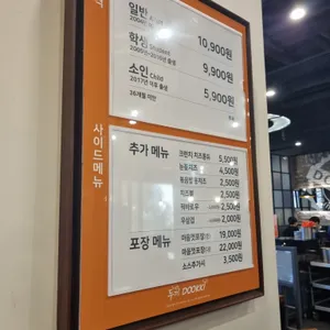 두끼떡볶이 리뷰 사진