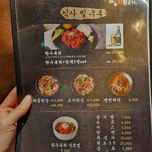 하누소뒷고기 리뷰 사진