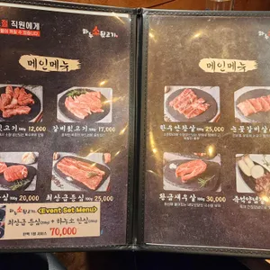 하누소뒷고기 리뷰 사진