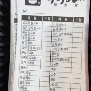 국수가 리뷰 사진