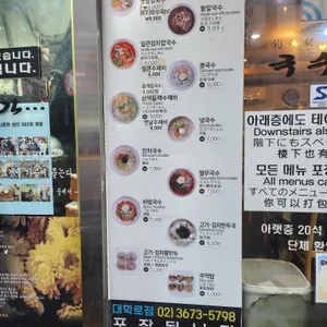 국수가 리뷰 사진