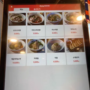 멘야마쯔리 리뷰 사진