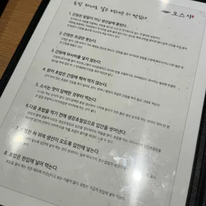 오늘은스시 리뷰 사진