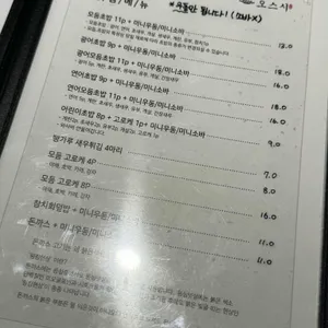 오늘은스시 리뷰 사진