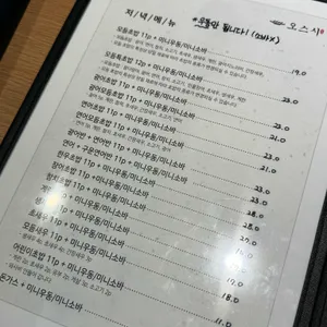오늘은스시 리뷰 사진