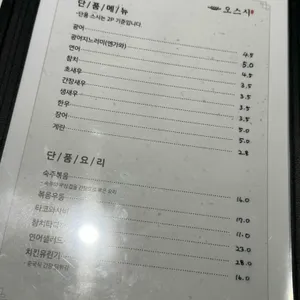 오늘은스시 리뷰 사진